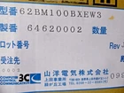 Sanyo Denki 62BM100BXEW3 Servo Motor 64620002 New. Price: $1350.00.