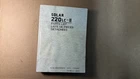 Daewoo Excavator S220LC-3 Solar Parts List Book Catalog Manual Like. Price: $40.00.