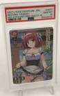 2021 Lycee Overture Jpn. Card Nazuna Tsubaki #3677 Wp Str Evnt Prz Psa Gem Mt 10 Graded. Price: $99.99.