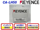 Keyence CA-LH50 New Unused. Price: $146.46.